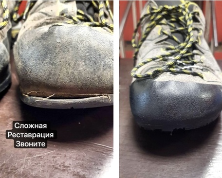 ТРЕККИНГ КРОССОВКИ
РЕМОНТ И РЕСТАВРАЦИЯ